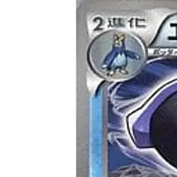Pokemon Empoleon 008/046 MDB Master Deck Build Box EX Japanese Card - Image 2