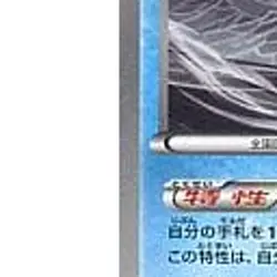 Pokemon Empoleon 008/046 MDB Master Deck Build Box EX Japanese Card - Image 5