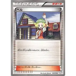Pokemon Bianca 043/046 MDB Master Deck Build Box EX Japanese Card - Image 1