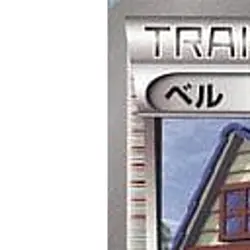 Pokemon Bianca 043/046 MDB Master Deck Build Box EX Japanese Card - Image 2