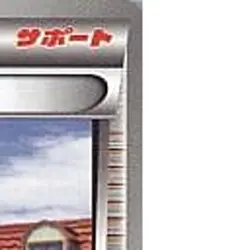 Pokemon Bianca 043/046 MDB Master Deck Build Box EX Japanese Card - Image 4