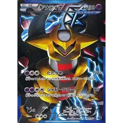 Pokemon Giratina Holo 002/016 PBG Team Plasma Battle Gift Set Japanese Card - Image 1