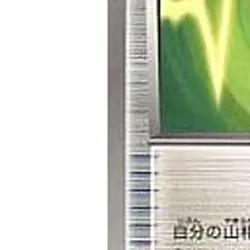 Pokemon Random Receiver 036/046 MDB Master Deck Build Box EX Japanese Card - Image 5