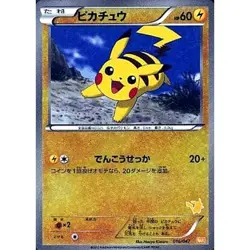 Pokemon Pikachu Holo 016/047 WAK Everyone's Wakuwaku Battle Japanese Card - Image 1