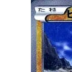 Pokemon Pikachu Holo 016/047 WAK Everyone's Wakuwaku Battle Japanese Card - Image 2