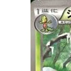 Pokemon Grovyle C 004/051 BW8 Spiral Force Japanese Card - Image 2