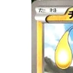 Pokemon Chinchou C 017/051 BW8 Spiral Force Japanese Card - Image 2