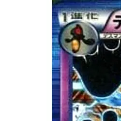 Pokemon Cofagrigus Holo R 027/051 BW8 Spiral Force Japanese Card - Image 2