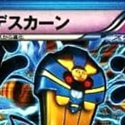 Pokemon Cofagrigus Holo R 027/051 BW8 Spiral Force Japanese Card - Image 3
