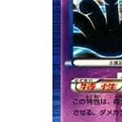 Pokemon Cofagrigus Holo R 027/051 BW8 Spiral Force Japanese Card - Image 5