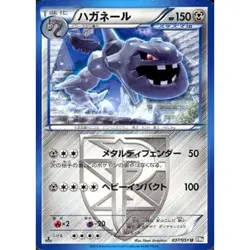 Pokemon Steelix U 037/051 BW8 Spiral Force Japanese Card - Image 1