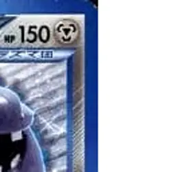 Pokemon Steelix U 037/051 BW8 Spiral Force Japanese Card - Image 4