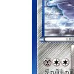 Pokemon Steelix U 037/051 BW8 Spiral Force Japanese Card - Image 5