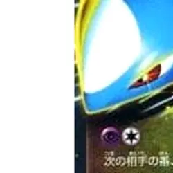 Pokemon Latios EX Holo R 039/051 BW8 Spiral Force Japanese Card - Image 5