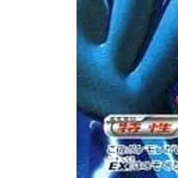 Pokemon Deoxys EX Holo SR 053/051 BW8 Spiral Force Japanese Card - Image 5