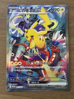 Pikachu ex 001/030 Pokemon World Championships 2023 Promo WCS2023 Yokohama 94 - Image 1