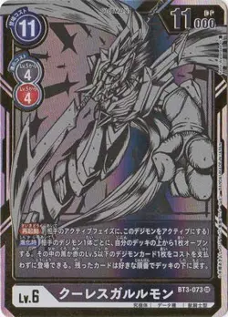Digimon Card Game [Parallel] BT3-073 Coursgarumon SR - Image 1