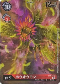 Digimon Card Game [Promotion] ST1-10 Boocumon R [Digica 1st Anniversary Parallel - Image 1