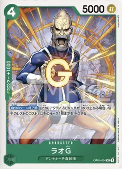 One Piece Card Game OP04-034 Lao G (UC Ancomon) Booster Pack Kingdom [OP-04] - Image 1