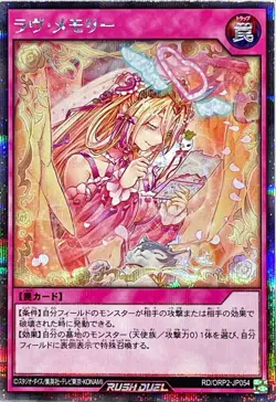 Yugioh Card RD/ORP2-JP054 Love Memory | Secret Japanese - Image 1