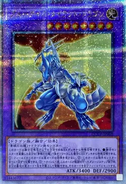 Yugioh Card QCCP-JP008 Blue Eyes Tyrant Dragon | Quarter Century Secret Japanese - Image 1