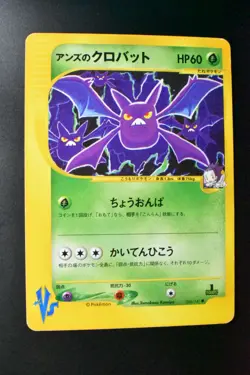 Jasmine's Crobat 066/141 VS Series 2001 1st Edition Japanese Pokemon Card - Image 2