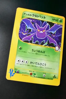 Jasmine's Crobat 066/141 VS Series 2001 1st Edition Japanese Pokemon Card - Image 3