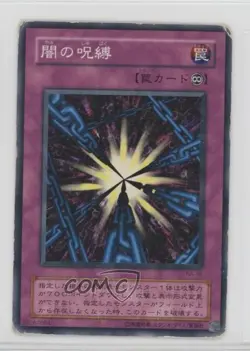 Shadow Spell Japanese YuGiOh OCG Structure Deck Kaiba #KA-35 2002 12xy - Image 1