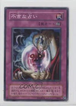 Ominous Fortunetelling Japanese YuGiOh OCG Structure Deck Pegasus #PE-52 12xy - Image 1