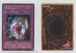 Ominous Fortunetelling Japanese YuGiOh OCG Structure Deck Pegasus #PE-52 12xy - Image 3