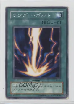 Raigeki Japanese YuGiOh OCG Structure Deck Pegasus #PE-25 2002 12xy - Image 1