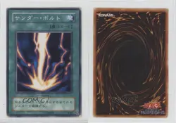 Raigeki Japanese YuGiOh OCG Structure Deck Pegasus #PE-25 2002 12xy - Image 3