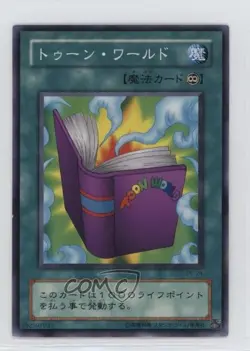 Toon World Japanese YuGiOh OCG Structure Deck Pegasus #PE-24 2002 00q0 - Image 1