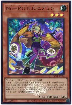 Yugioh Card QCTB-JP024 Noh P U N K Ze Amin | Super Japanese - Image 1