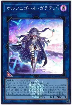 Yugioh Card QCTB-JP033 Galatea I the Orcust Automaton | Super Japanese - Image 1