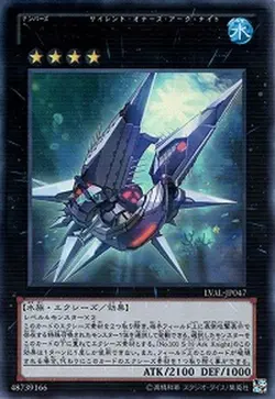 Yugioh Card LVAL-JP047 Number 101 Silent Honor ARK | Ultra Japanese - Image 1