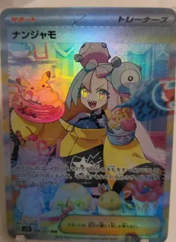 **Custom-made*Highest Quality,Textured Holo,Japan Iono "Display Card" - Image 1