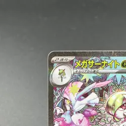 Mega Gardevoir Kangaskhan SAR Set Mega Symphonia Pokemon Card Japanese - Image 5