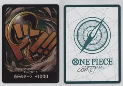 2024 One Piece Card Game: Premium PRB-01 The Best Japanese Reprint 10cl - Image 3