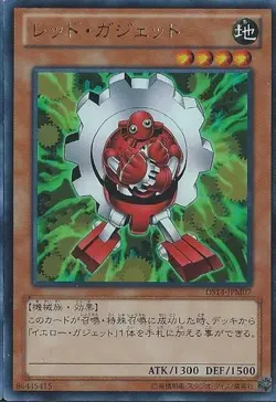 Yugioh Card 15AY-JPC17 Red Gadget | Normal Japanese - Image 1