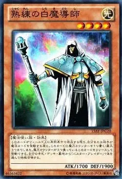 Yugioh Card 15AY-JPC20 Skilled White Magician | Normal Japanese - Image 1