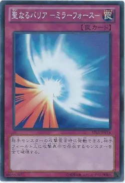Yugioh Card 15AY-JPC36 Mirror Force | Normal Japanese - Image 1