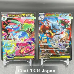 PSL Mega Venusaur Lucario SAR Set 087 088/063 Mega Brave Pokemon Card Japanese - Image 2