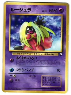JYNX NO. 124 - MP - VENDING SERIES GLOSSY PROMO JAPANESE POKEMON CARD - Image 1