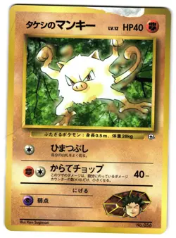 BLAINE'S MANKEY NO. 56 - HP - COROCORO PROMO JAPANESE POKEMON CARD - Image 1