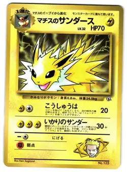 LT. SURGE'S JOLTEON NO. 135 - LP - COROCORO PROMO JAPANESE POKEMON CARD - Image 1