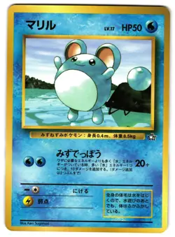 MARILL - NM - COROCORO PROMO GLOSSY JAPANESE POKEMON CARD - Image 1