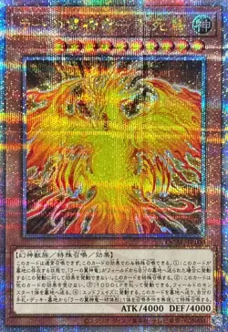 Yugioh Card QCAC-JP100 The Winged Dragon of Ra Immortal Phoenix | Quarter Centur - Image 1
