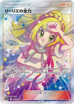 Pokemon Card Lillie's Full Force SR 068/049 sm11b Dream League Japanese - Image 1