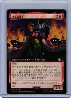 MTG Final Fantasy Queen Brahne Extended Art Japanese 0464 - Image 1